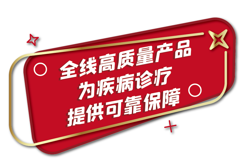 全部中標(biāo)！九強(qiáng)生物肝功集采全線項(xiàng)目為您保駕護(hù)航！