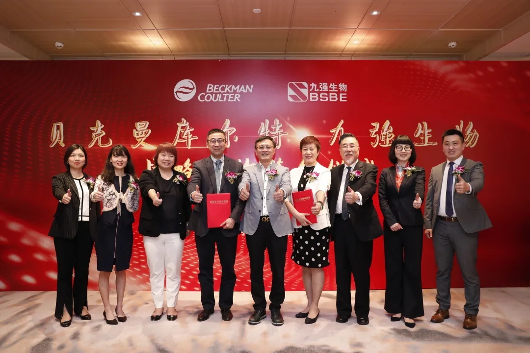 簽約！九強生物攜手貝克曼庫爾特推進創(chuàng)新檢驗，開啟生化新篇章！