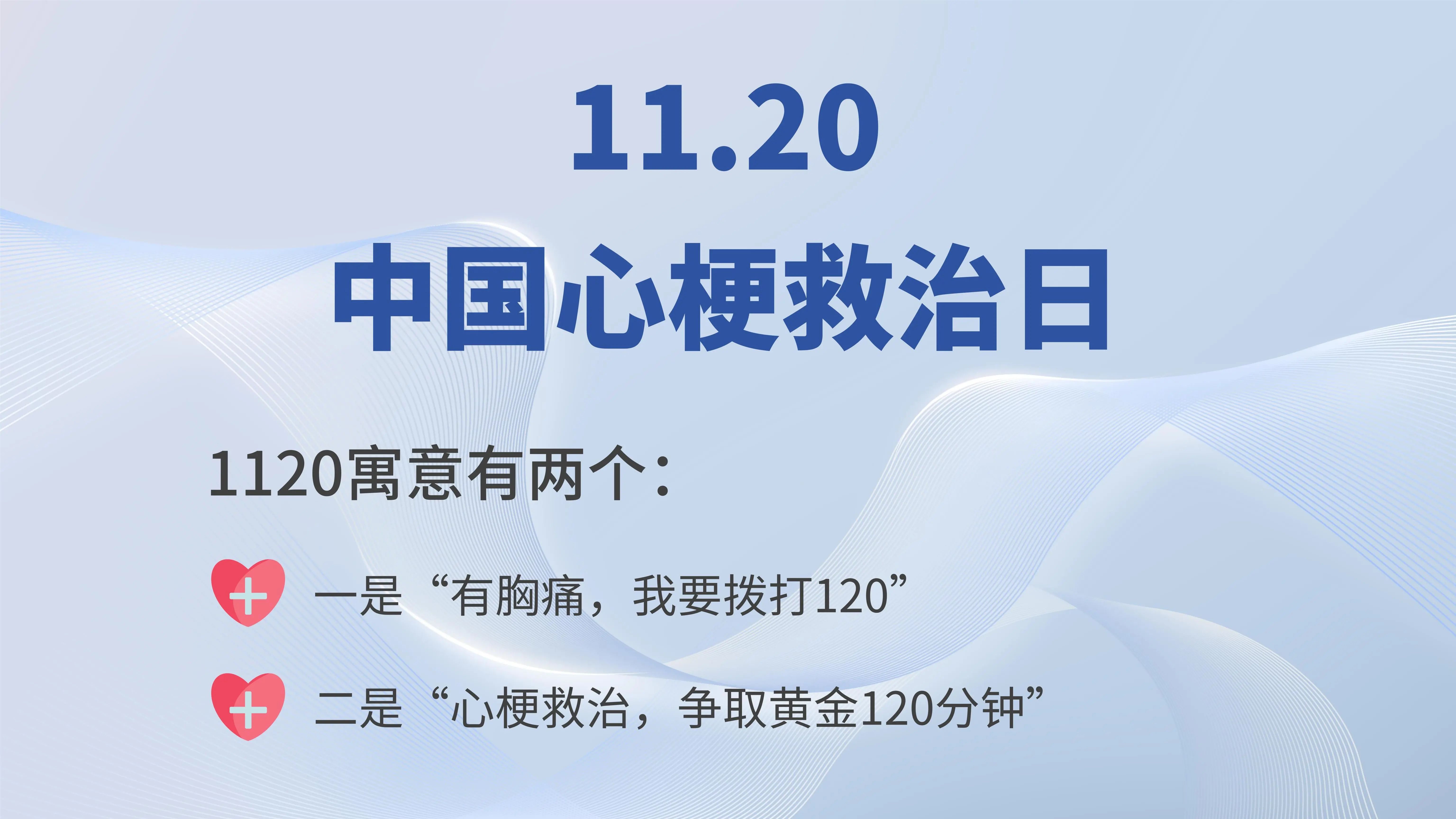 心梗救治日 | 了解心肌損傷標(biāo)志物的應(yīng)用歷史，這一文就夠了！