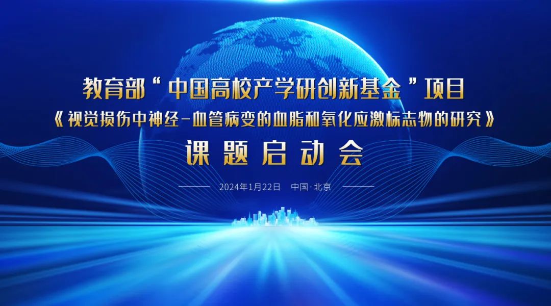 啟動(dòng)！教育部課題項(xiàng)目啟動(dòng)會(huì)順利召開！