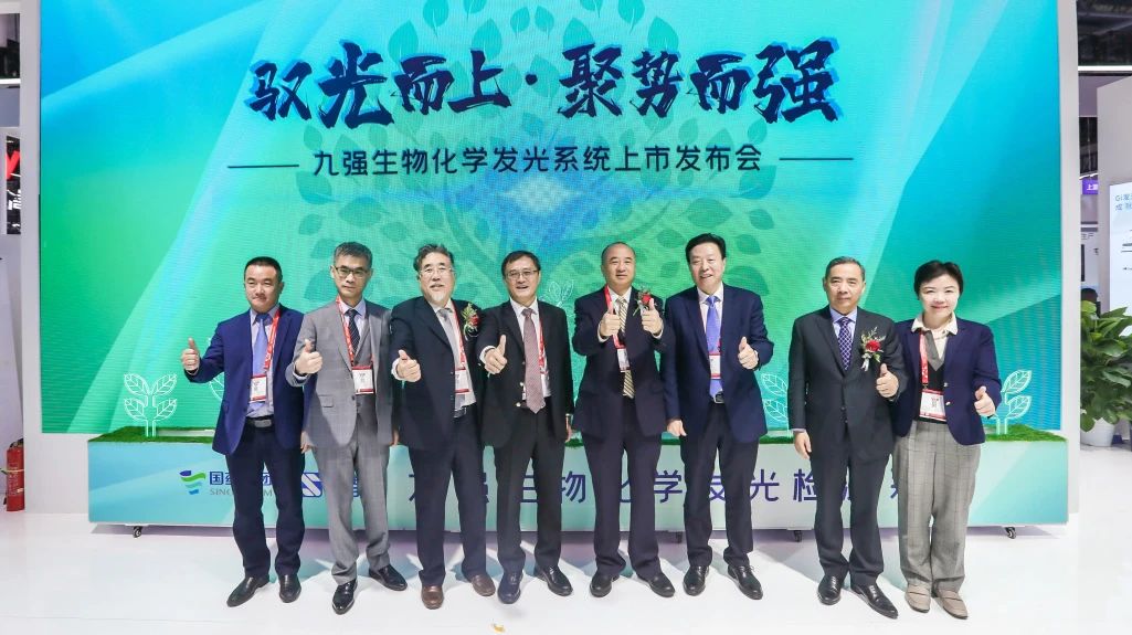 品巴渝文化，展九強風(fēng)采 | 九強生物2024CACLP圓滿收官